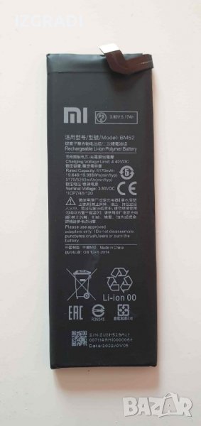Батерия за Xiaomi Mi Note 10  BM52, снимка 1