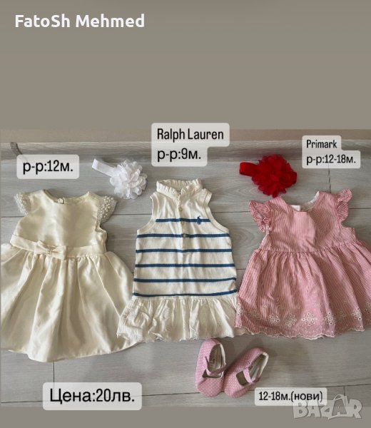 Бебешки роклички, снимка 1