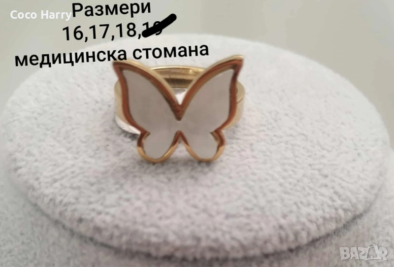 Прекрасни пръстени медицинска стомана, снимка 1