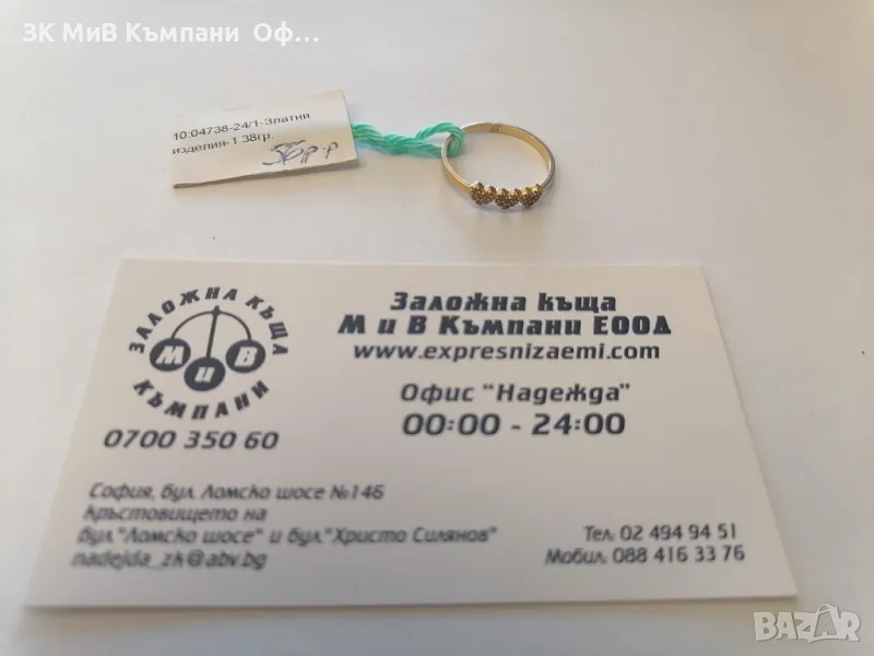 Златен дамски пръстен с 3 сърца - 1.38гр. - 14к, снимка 1