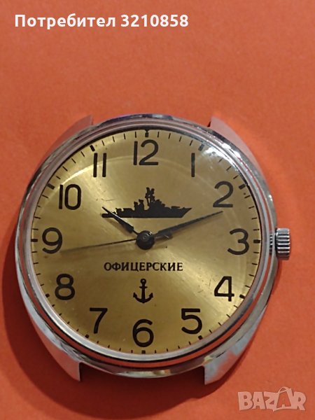 Мъжки часовник,офцерски, снимка 1