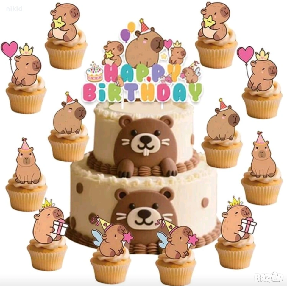 Капибара Capybara Happy Birthday картонен топер топери мъфини украса за торта декор парти рожден ден, снимка 1