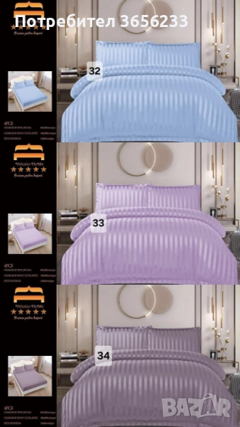 Спално бельо, снимка 1