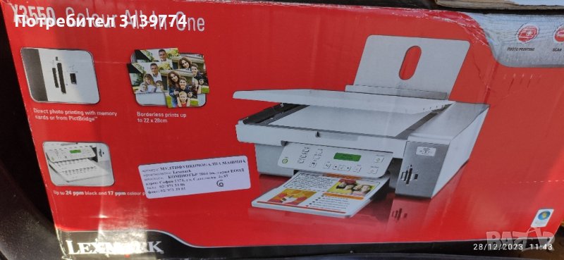 Принтер Lexmark x3550, снимка 1