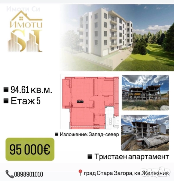 Тристаен апартамент, снимка 1