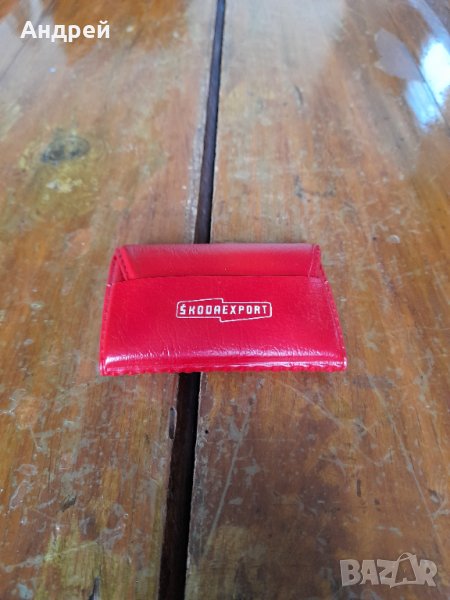 Стар несесер Skoda Export,Шкода, снимка 1