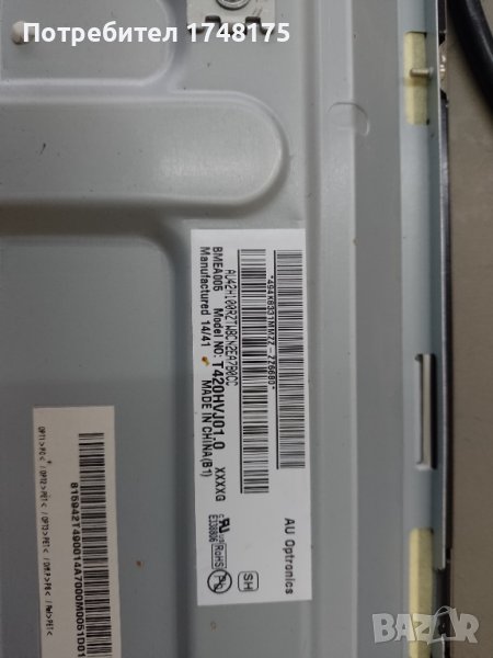 Дисплей T420HVJ01.0 от LG42LB650V , снимка 1