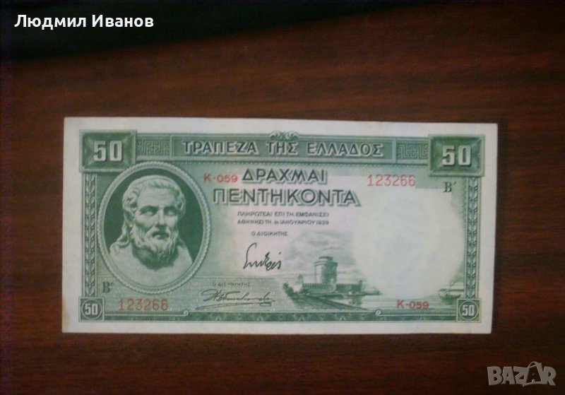 ГЪРЦИЯ - 50 ДРАХМИ 1939, снимка 1