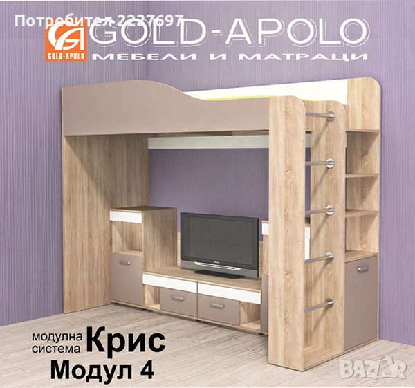 Двуетажно легло Крис - Модул 4, снимка 1
