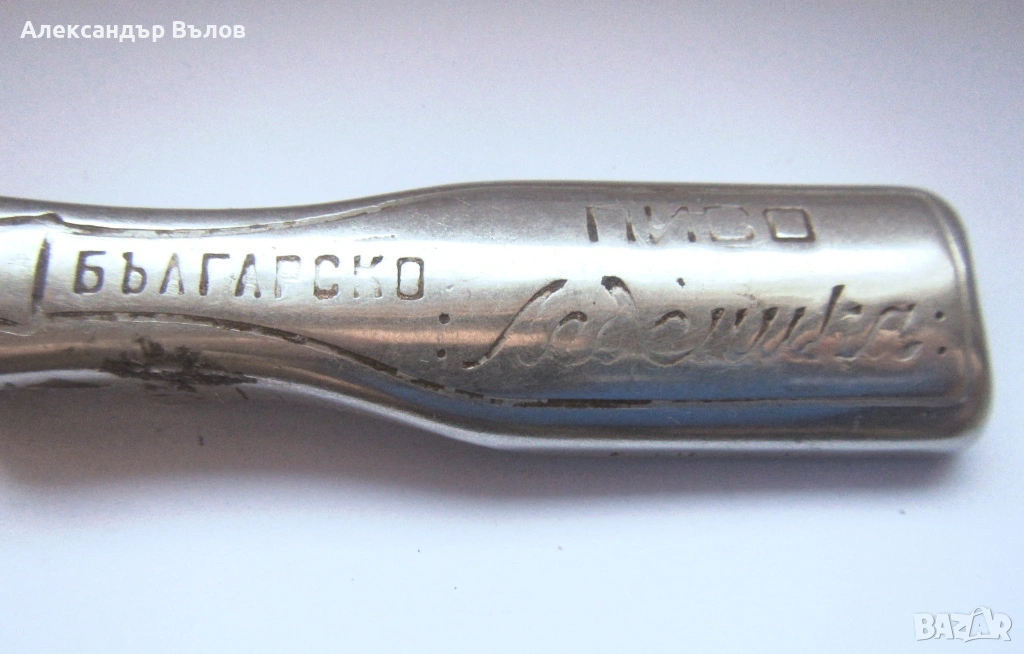 ЛЕДЕНИКА от 60-те Стара Българска Рекламна Отварачка Пиво , снимка 1