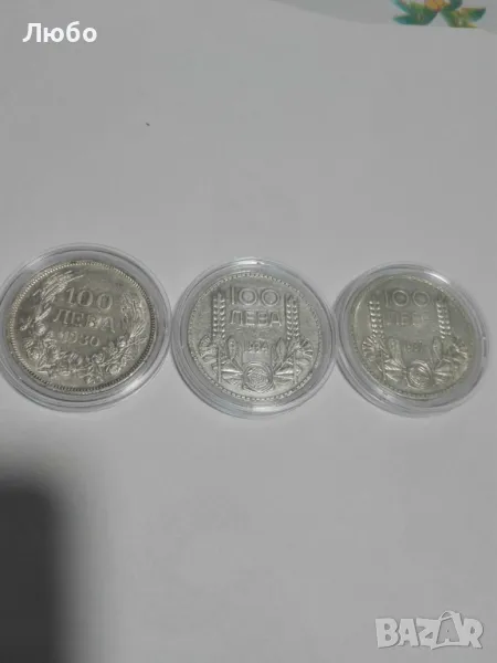 Монети 100лв 1930-66лв,1934-55лв,1937-57лв, снимка 1