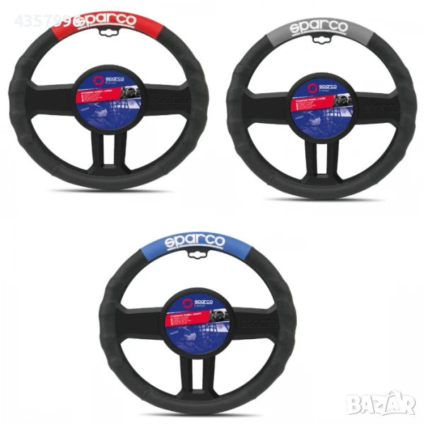 Калъф за волан - Три цвята, снимка 1