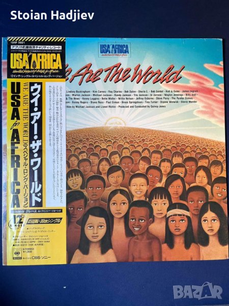 USA for AFRICA-WE ARE THE WORLD,LP, Made in Japan , снимка 1