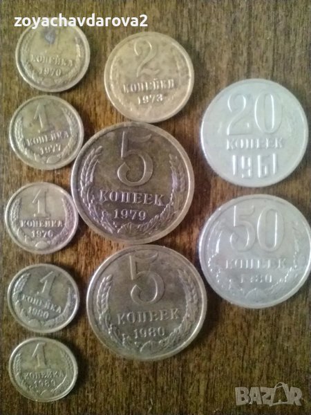 10 БР. РУСКИ КОПЕЙКИ СССР ОТ РАЗЛИЧНИ ГОДИНИ, снимка 1