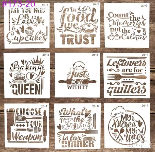 Шаблони за декорация стенсил кухня / kitchen #2 - различни видове, снимка 1