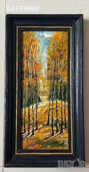 Георги Стаменков картина - Пейзаж 1989 година София, снимка 1