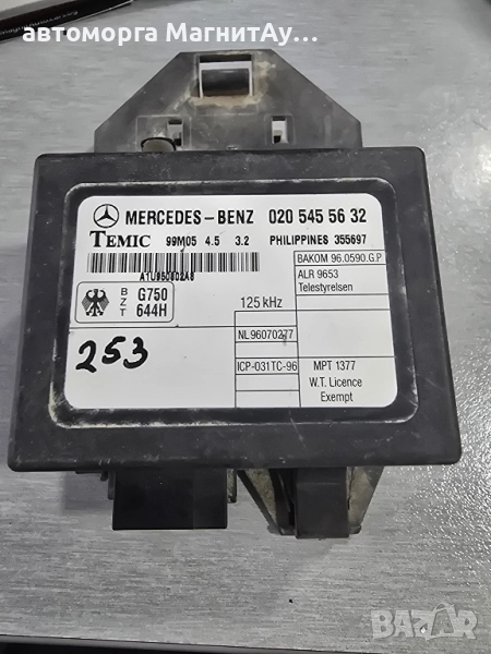 модул Мерцедес Mercedes-benz W638 0205455632, снимка 1