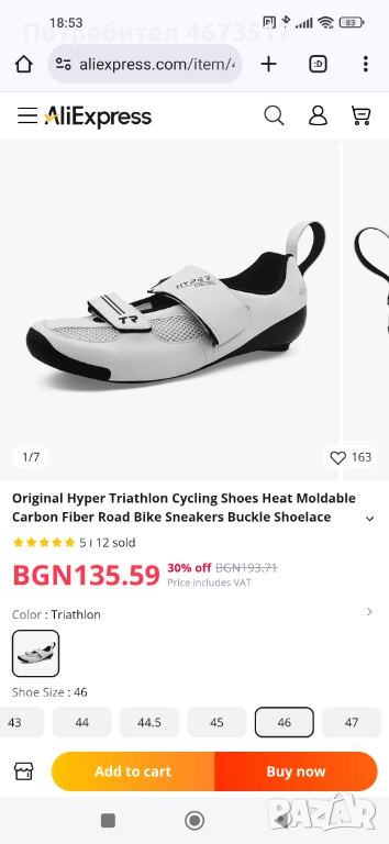 Обувки за шосейно колоездене, триатлон, карбонови, снимка 1