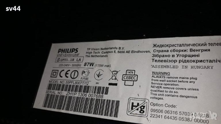 PHILIPS 55pfl8007t на части , снимка 1