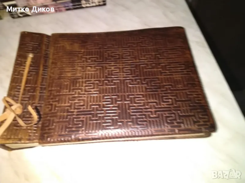 Албум за снимки естест. кожа нов от соца тогава цена 13.4лв размер 220х185мм вътре и отвън 293х200мм, снимка 1