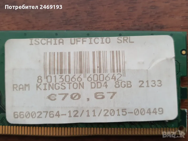 DDR ram памет , снимка 1