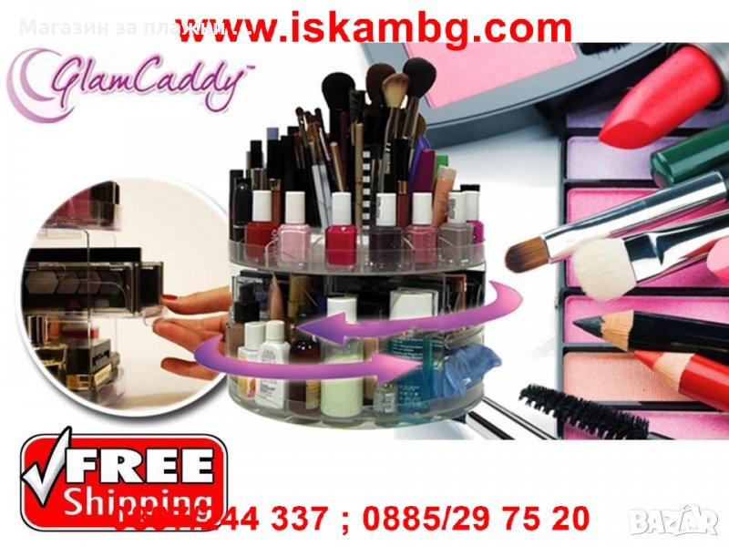 Въртящ се органайзер за козметика, снимка 1