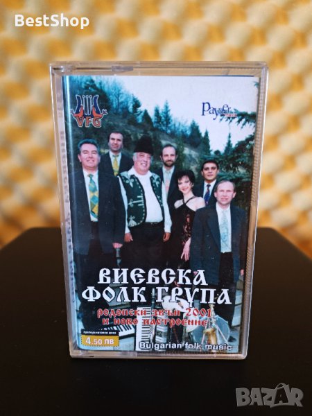 Виевска Фолк Група - Родопски звън 2001, снимка 1