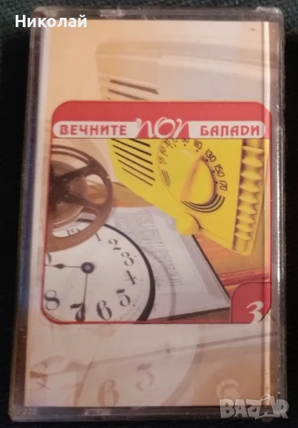 Вечните поп балади 3, снимка 1