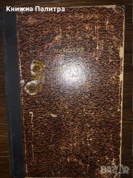 HISTOIRE DE LA SOCIETE FRANCAISE PENDANT LA REVOLUTION, снимка 1