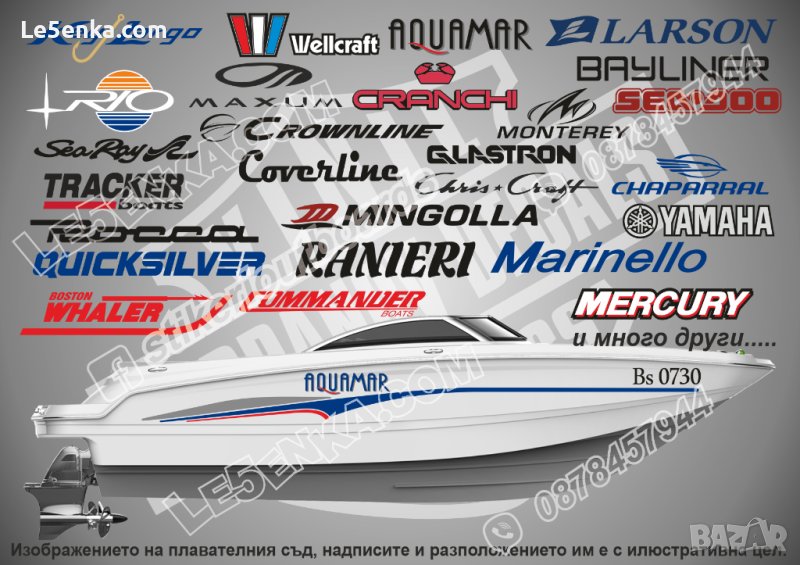 Стикери и надписи за лодки и яхти Rocca Mingolla и други, снимка 1