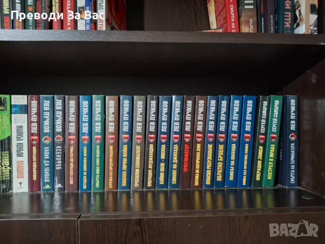 Книги Лев Пучков и други автори, снимка 6 - Художествена литература - 50410349