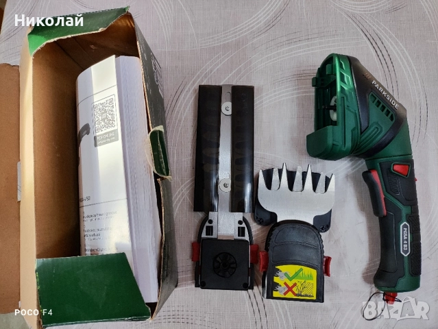 Акумулаторна ножица за трева и храсти Parkside PGSA 4 A2/B3, снимка 8 - Други инструменти - 50941507