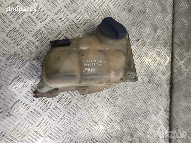 Казанче антифриз Audi A4,1.9TDI,110кс.,1997г.