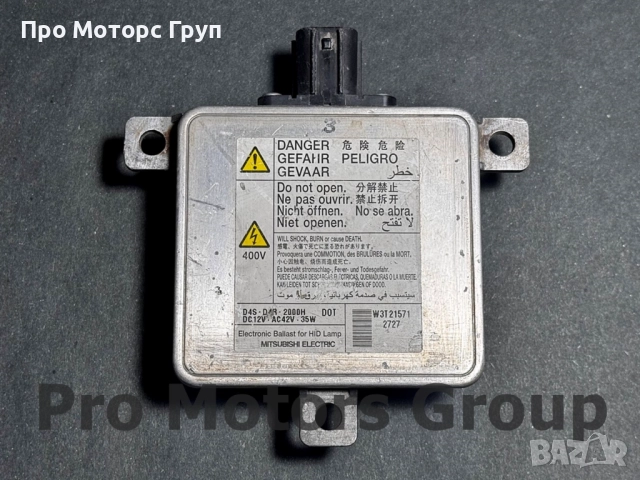 Оригинален Баласт Запалка Ксенон Xenon W3T21571 D4S D4R Mazda Mitsubishi Honda