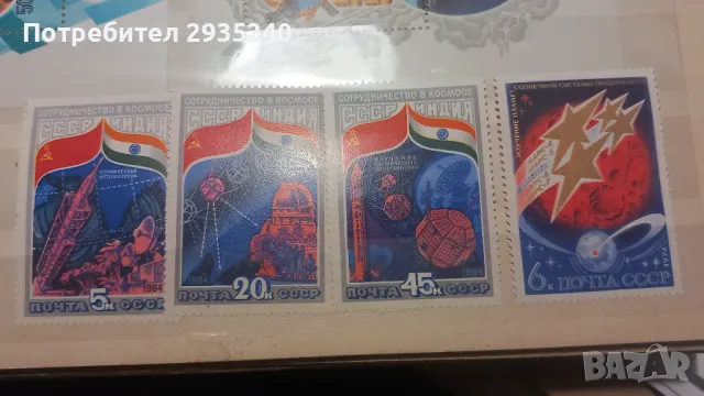Марки на тема "Космос" Ссср, снимка 6 - Филателия - 48854563