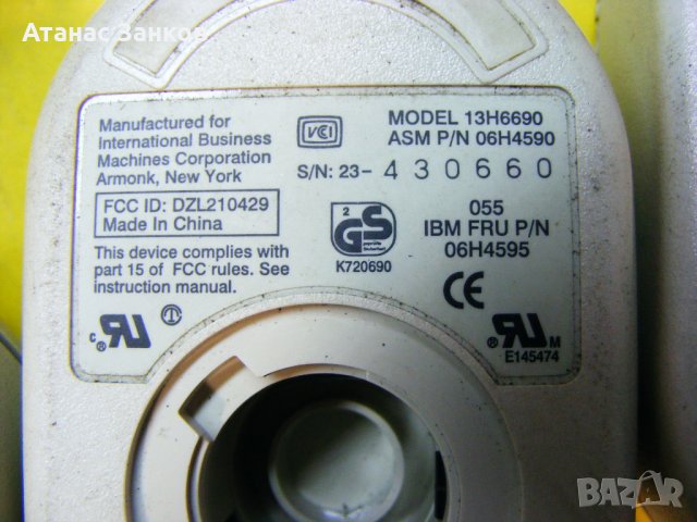 Ретро мишки за IBM от 90-те, снимка 12 - Клавиатури и мишки - 35321653