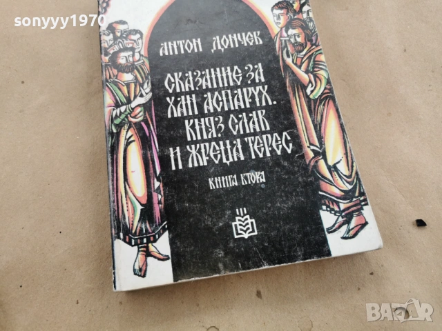 АНТОН ДОНЧЕВ 0202261603LCHERY1