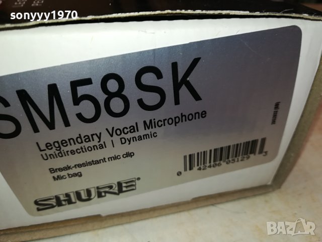 shure-микрофон-комплект 1801241032, снимка 13 - Микрофони - 43862395