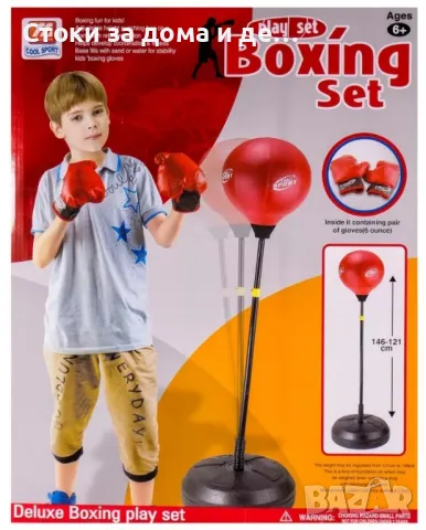 ✨Детски боксов комплект (146см)
