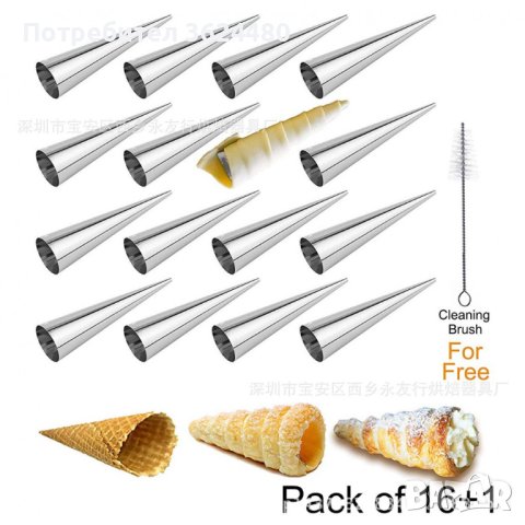  ФУНИЙКИ ЗА СЛАДКИ С КРЕМ, снимка 3 - Други стоки за дома - 40369444