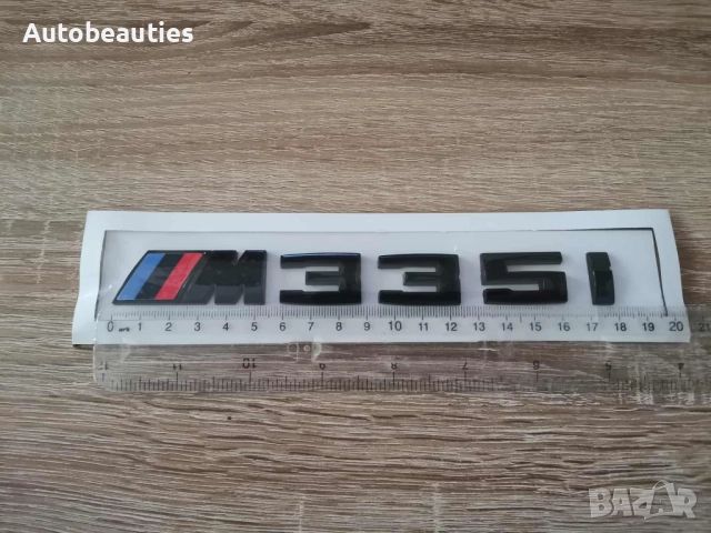 BMW М335i черен гланц емблема , снимка 5 - Аксесоари и консумативи - 51878699