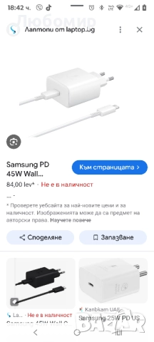 Захранване за ел. мрежа за устройства с USB-C • PD (Power Delivery) технология за бързо зареждане, снимка 3 - Оригинални зарядни - 52202191