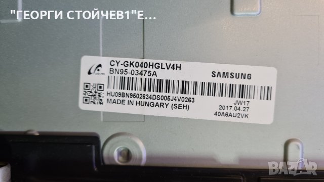 UE40KU6000K BN41-02528A BN94-11233L BN94-10711B -CY-GK040HGLV4H BN95-03475A, снимка 7 - Части и Платки - 38265580