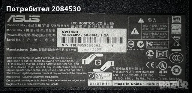 Монитор ASUS , снимка 2 - Монитори - 26551733