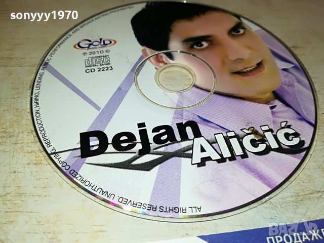 DEJAN ALICIC CD 2701231650, снимка 3 - CD дискове - 39456844