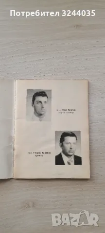 Футболни програми Спартак Варна, снимка 3 - Други - 48629802