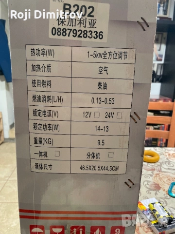 нафтова отоплителна печка, снимка 2 - Други стоки за дома - 53185053