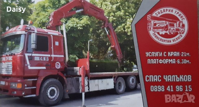 Камион с кран 21м. Транспортни услуги , снимка 7 - Транспортни услуги - 34957704