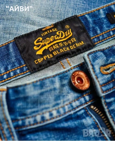 SuperDry мъжки оригинални дънки, снимка 6 - Дънки - 53431622