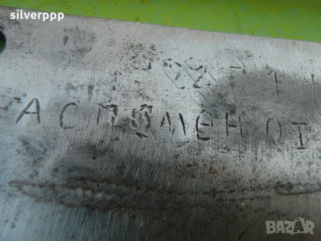  Стар масивен български сатър , снимка 2 - Антикварни и старинни предмети - 35253149